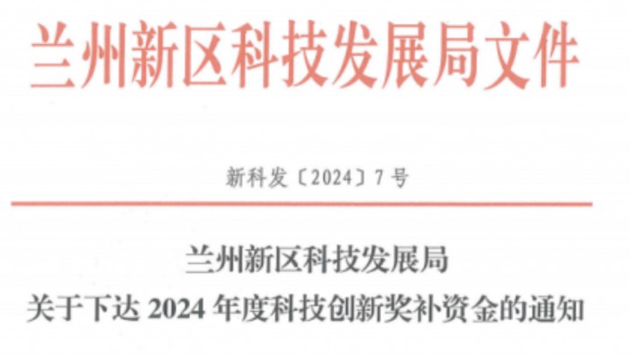 115萬(wàn)元！專(zhuān)精特新公司助力孵化基地入駐企業(yè)喜獲科技創(chuàng)新獎(jiǎng)補(bǔ)資金