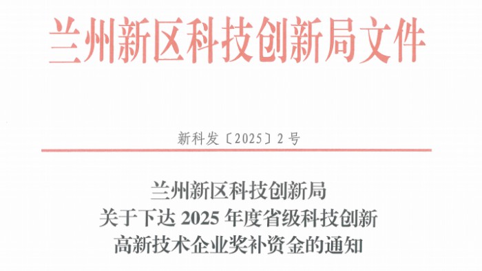 喜訊！專精特新化工產(chǎn)業(yè)孵化基地內(nèi)入駐企業(yè)獲62.5萬元獎(jiǎng)補(bǔ)資金