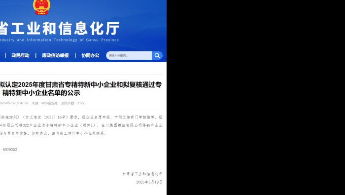 喜訊！專精特新化工產(chǎn)業(yè)孵化基地新增3家省級